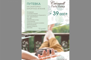 Плакат Акции