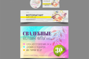 Баннеры в соц сети