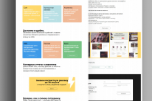 Сайт. Маркетолог