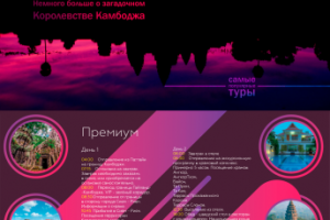 Работа 3580853