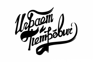 Лого для гейм-канала