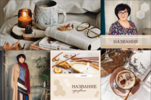 Индивидуальный дизайн для Инстаграм