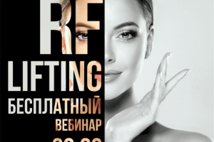 Макет для таргетированной рекламы косметологического центра