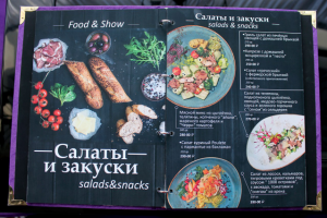 Меню для ресторана