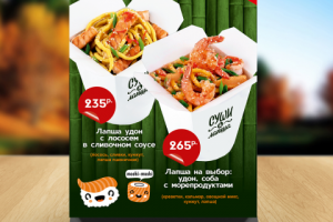 Тейбл тент для суши стойки