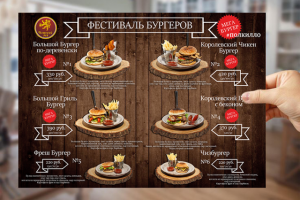 Сет меню бургеров для пивного ресторана "Чешский Лев"