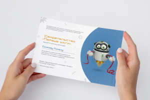 Выпускное свидетельство