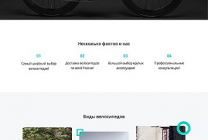 Велосипеды