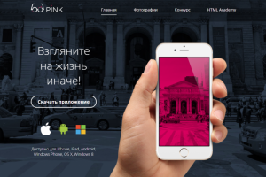 Верстка веб-приложения для редактирования фотографий