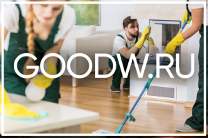 Клининговая компания