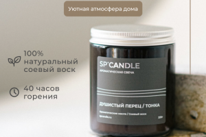 Карточка для свечки