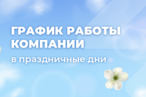 Баннер ан сайт