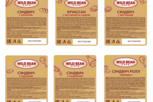 Этикетки на коробки с сэндвичами WB