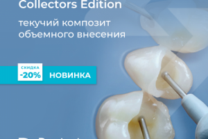 Картинка в соцсети по продукции SDR Dentsply Sirona