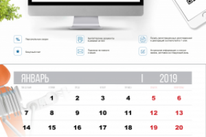 Календарь 2019 для компании Стоматорг