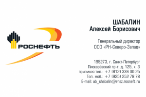 Визитки для РН