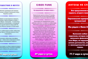 Реклама. Индивидуальные туры. Маркетинг.