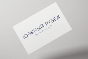 Логотип для бизнес-клуба "Южный рубеж"