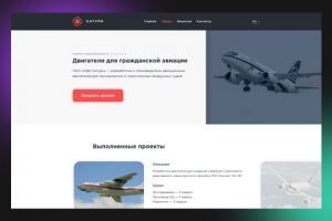 Продающий многостраничный сайт