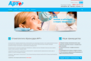 Сайт для частной стоматологии