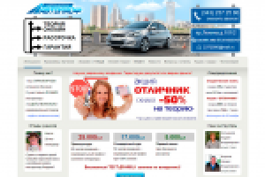 Сайт для автошколы Автолайф