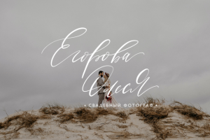 Егорова Олеся