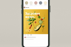 Пост