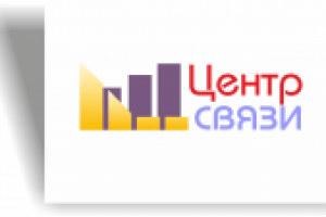 Центр связи