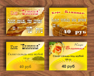 Ценники Блинная