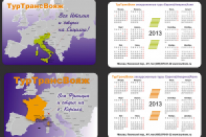 Календарь туроператор