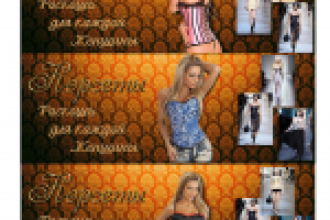 Баннер-слайдер