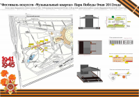 Карта мероприятия к Дню Победы. Москва