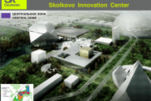 Сколково2
