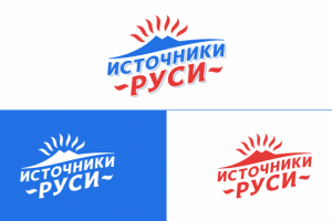Источники Руси