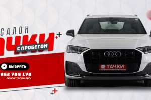 Создание баннера для автосалона