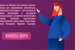 Иллюстрация для лендинга