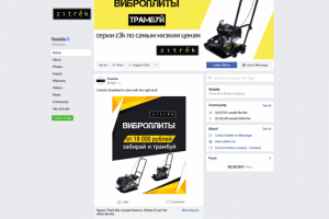 Дизайн баннеров для сайта виброплит