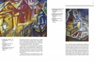 художественный альбом для краеведческого музея