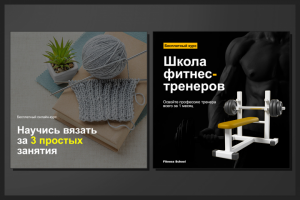 Баннеры для сайта