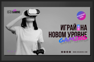 Игровой баннер