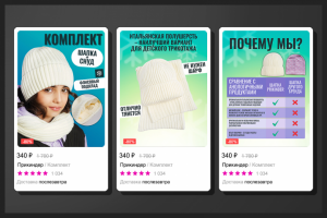 Дизайн карточки Товара на платформе WB