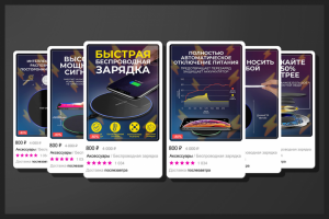 Карточка товара для Wildberries