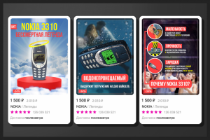 Карточка товара для Wildberries