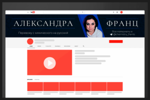 Разработка дизайна для шапки YouTube