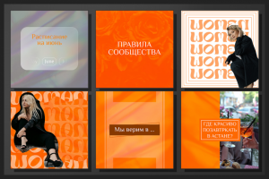 Посты для Инстаграм