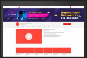 Баннер для шапки канала YouTube