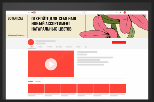 Баннер для шапки канала YouTube