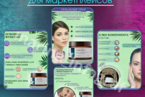 Универсальный крем