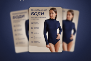 Оформление карточки товара для wildberries