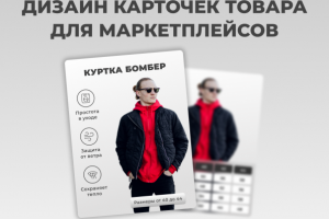 Карточка товара